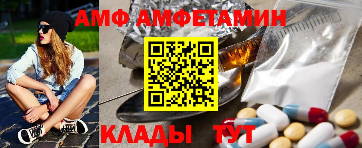 Amphetamine VHQ  Вход с VPN  Амфетамин  Строитель 