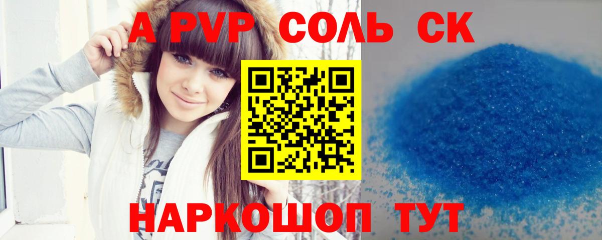 Alpha-PVP Crystall  Вход с VPN  Alpha PVP Соль  Строитель  Alpha-PVP  А ПВП Crystall 