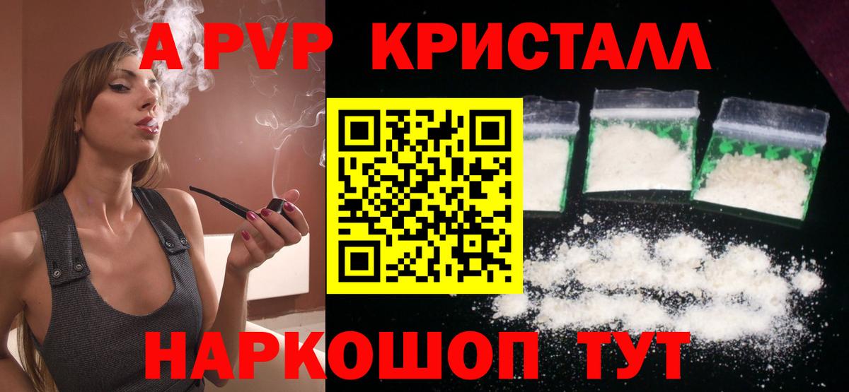 Alfa_PVP VHQ Строитель