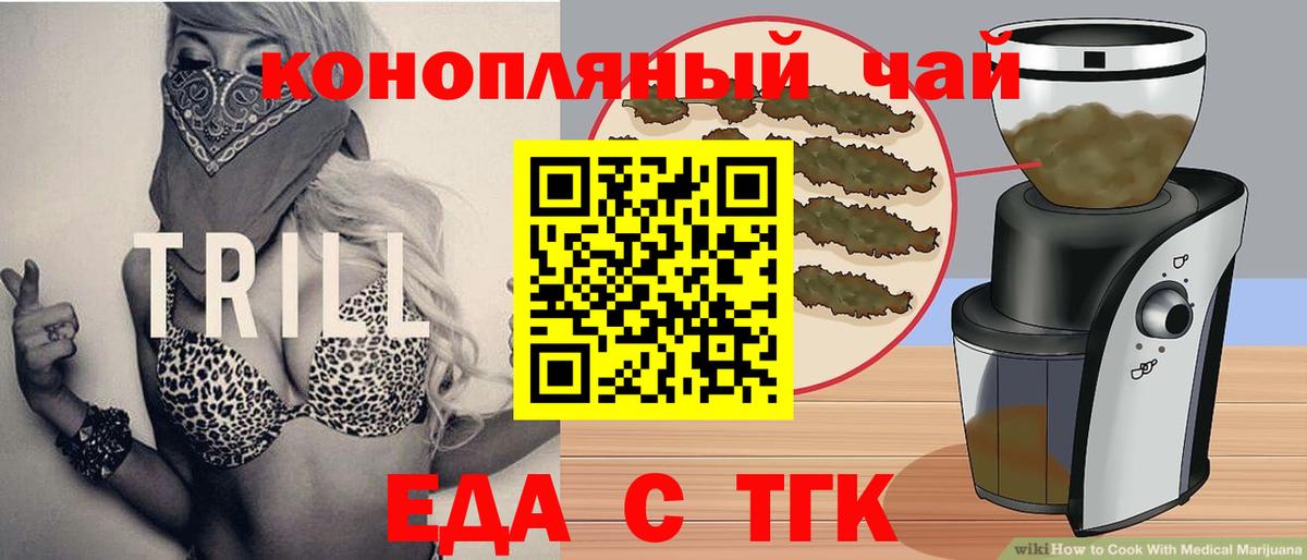 Печенье с ТГК конопля  Вход с VPN  Строитель 