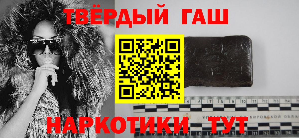 ГАШ hashish  Вход с VPN  Строитель  ГАШ AMNESIA HAZE 