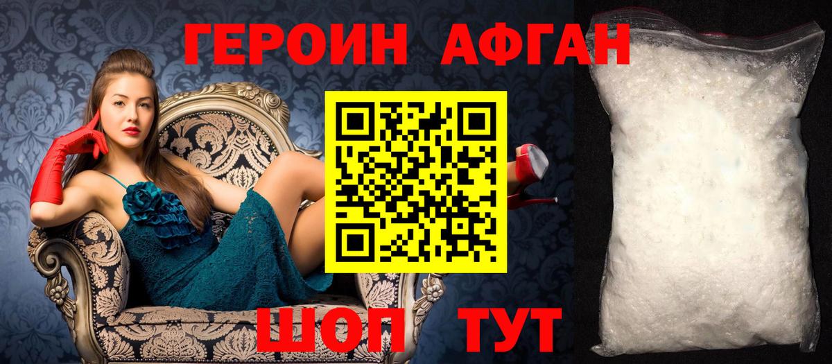 ГЕРОИН хмурый  Вход с VPN  Строитель 