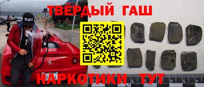 гашишное масло Нягань