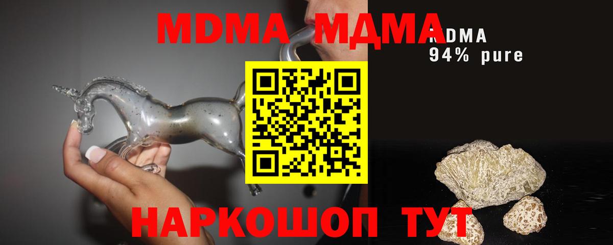 MDMA VHQ  MDMA  Строитель  Вход с VPN  МДМА VHQ 