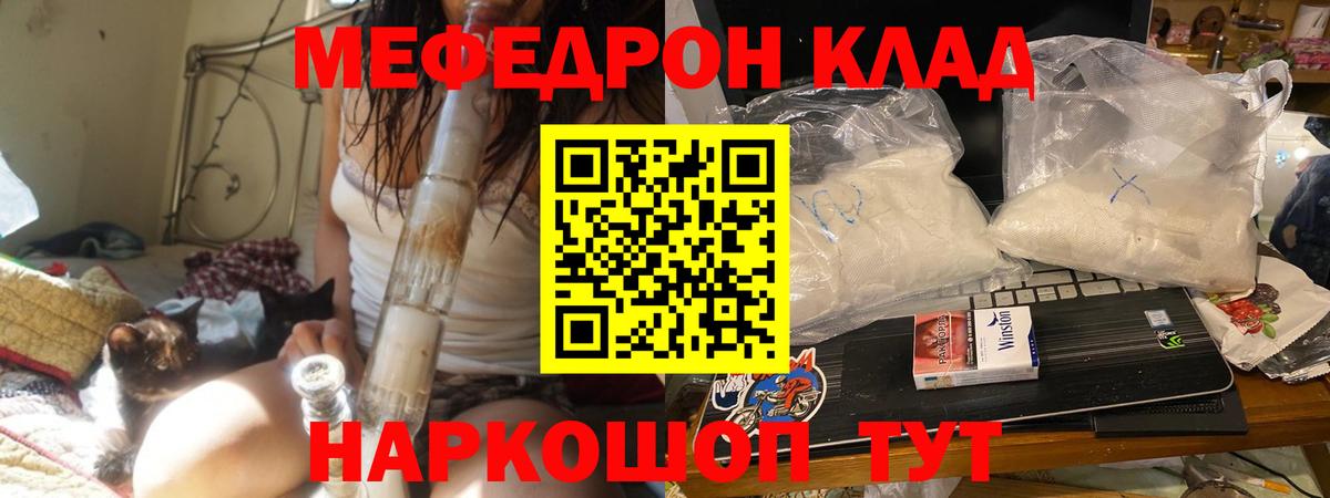   как войти  наркотики  Вход с VPN  МЕФ мяу мяу  МЕФ VHQ  МЯУ-МЯУ  Строитель 
