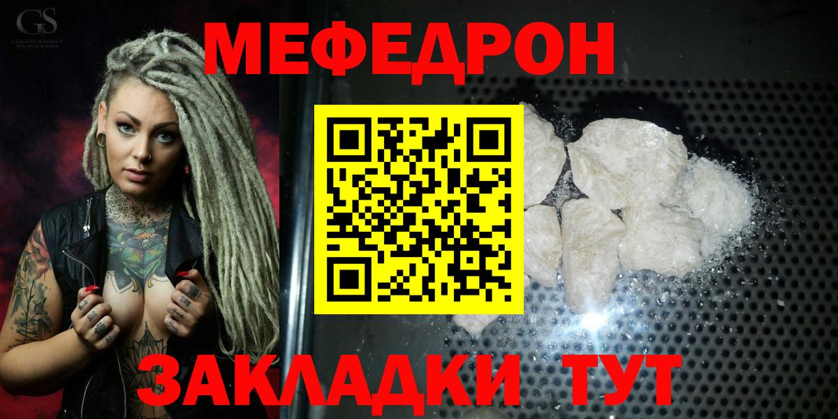 Мефедрон мука Строитель
