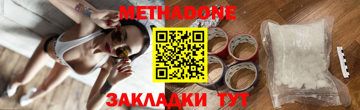 МЕТАДОН VHQ  мега маркетплейс  Вход с VPN  Строитель  Метадон белоснежный 