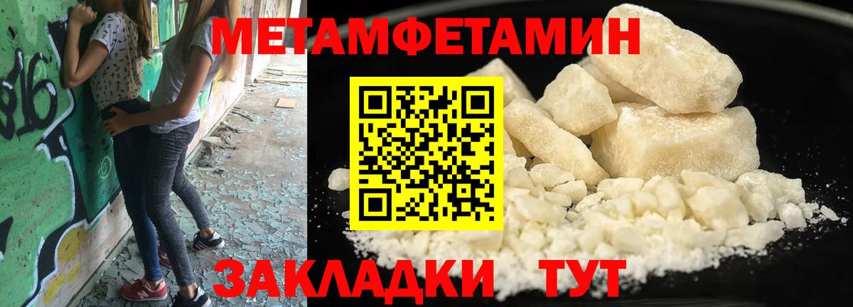 Метамфетамин винт Строитель